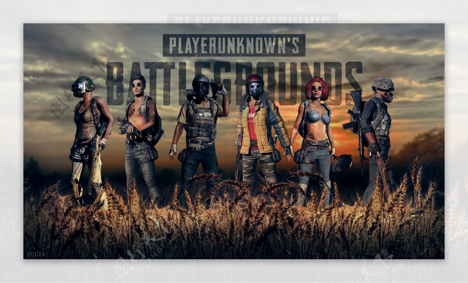 让人对两队 让人对两队